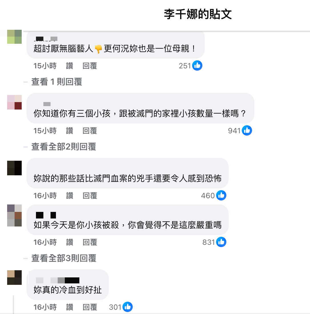 林家血案翻拍「沒告知家屬」惹議！李千娜笑喊1句「挨轟冷血遭灌爆」緊急刪文...