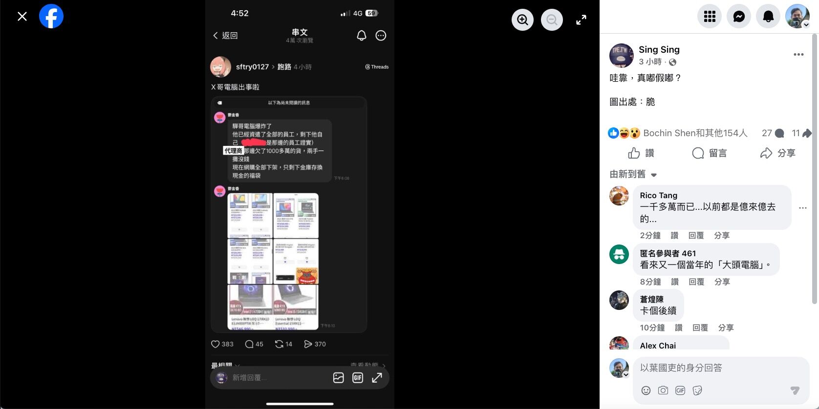 台灣名店「驚傳倒閉」！被爆資遣全員工「還欠債1000多萬」　公司回應了