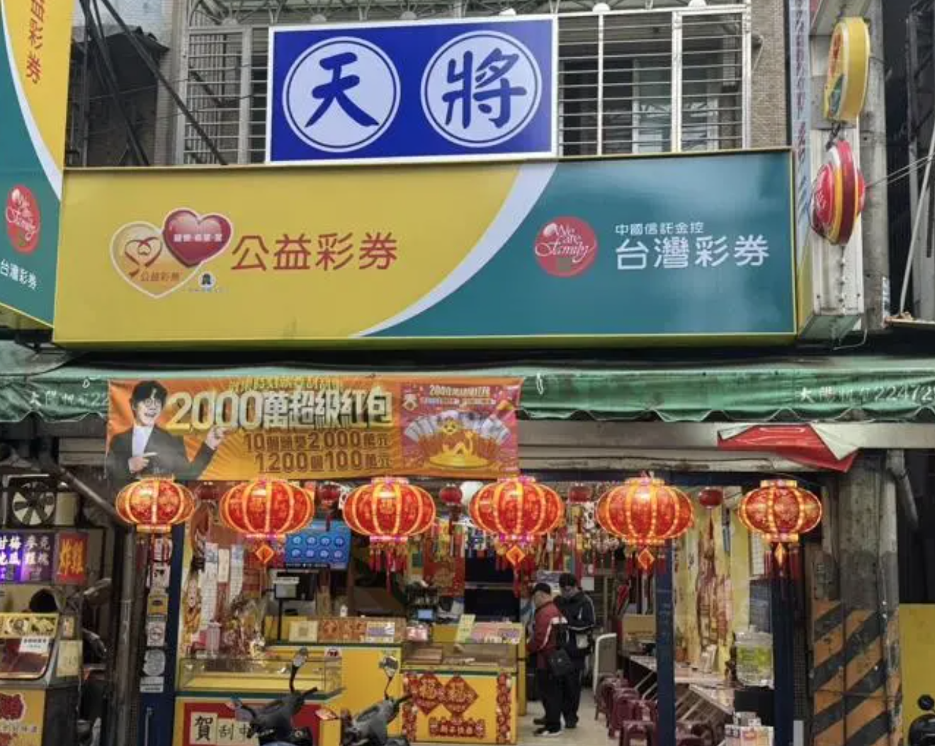 連槓29期！威力彩今晚「頭獎狂飆11.5億」　命理專家點名「4生肖4星座」財運旺翻天