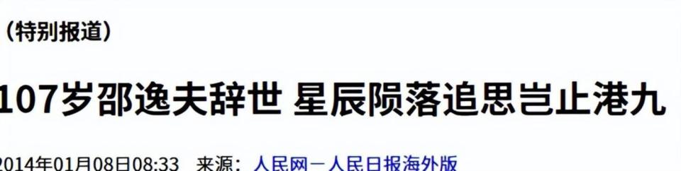捧紅周潤發、劉德華！演藝圈大咖身亡「留下960億遺產」　4子女放棄繼承「連送終也缺席」...