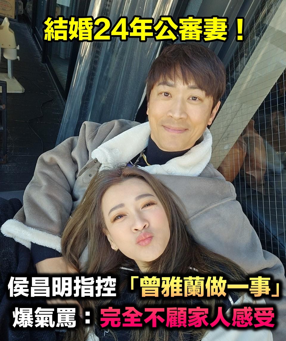 旅遊中突暴走！侯昌明怨「曾雅蘭堅持1件事」不顧慮家人　揪病因「真的無法控制」：影響最長10年