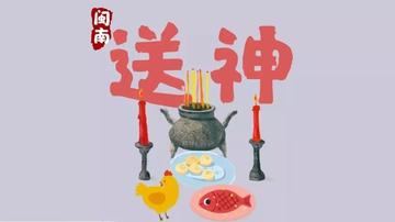 明天送神日！神明放假「這時間送最讓神明開心」　送完神「趕緊趁機做一事」馬年全家旺