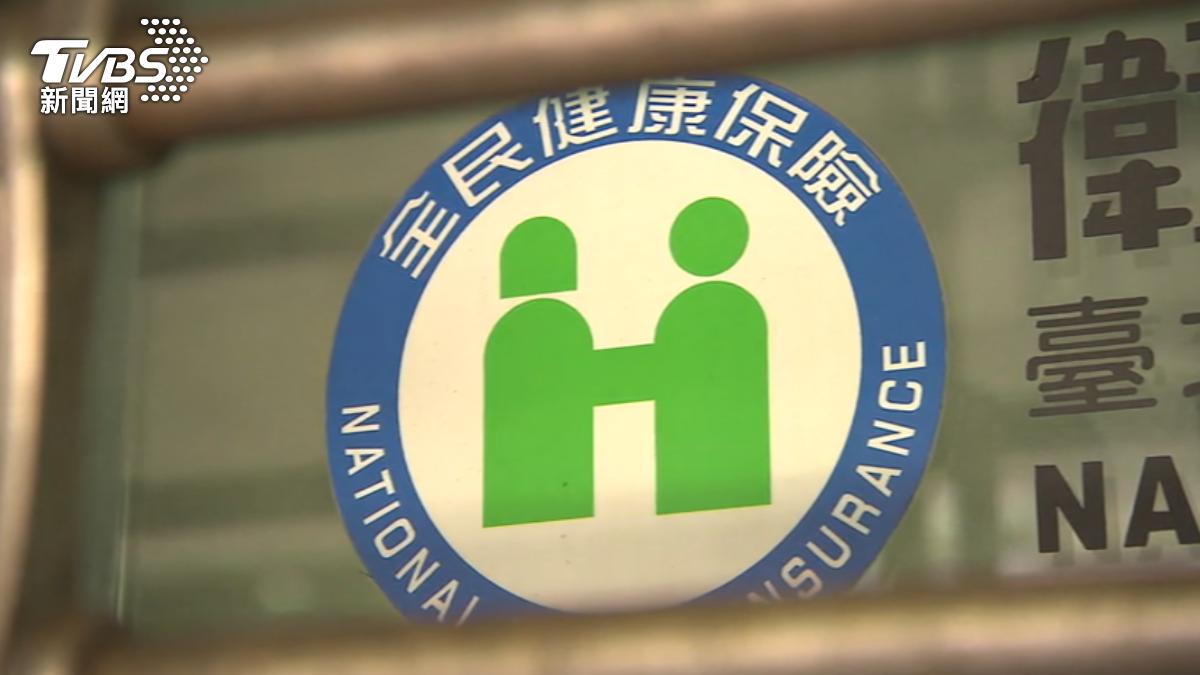不用再繳健保費！這縣市符合資格「政府全額代繳」最快4/1實施