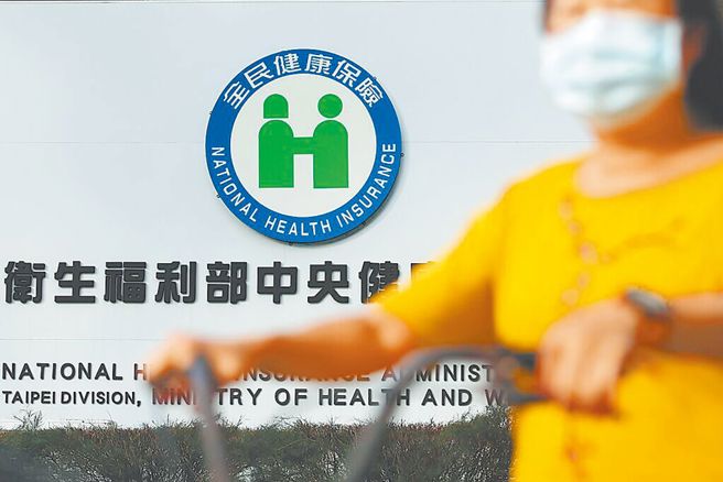 不用再繳健保費！這縣市符合資格「政府全額代繳」最快4/1實施