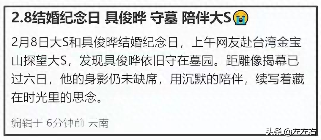 遭爆要回韓國了！具俊曄「深情人設再翻紅」　遭爆「要回韓國上節目撈錢」S家人回應了