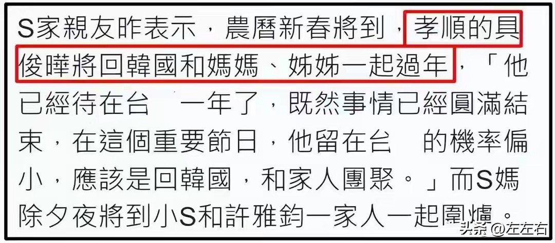 遭爆要回韓國了！具俊曄「深情人設再翻紅」　遭爆「要回韓國上節目撈錢」S家人回應了