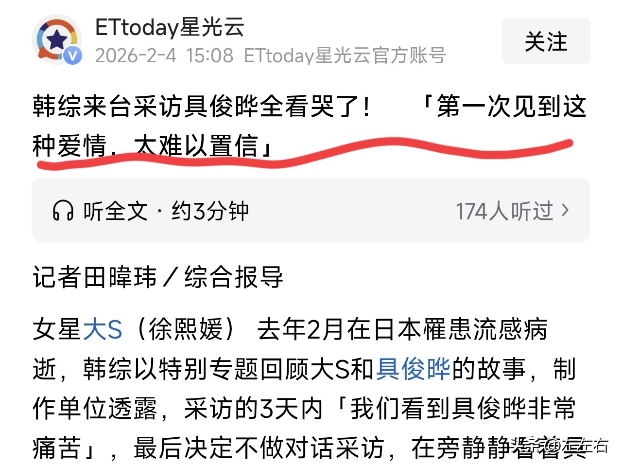 遭爆要回韓國了！具俊曄「深情人設再翻紅」　遭爆「要回韓國上節目撈錢」S家人回應了