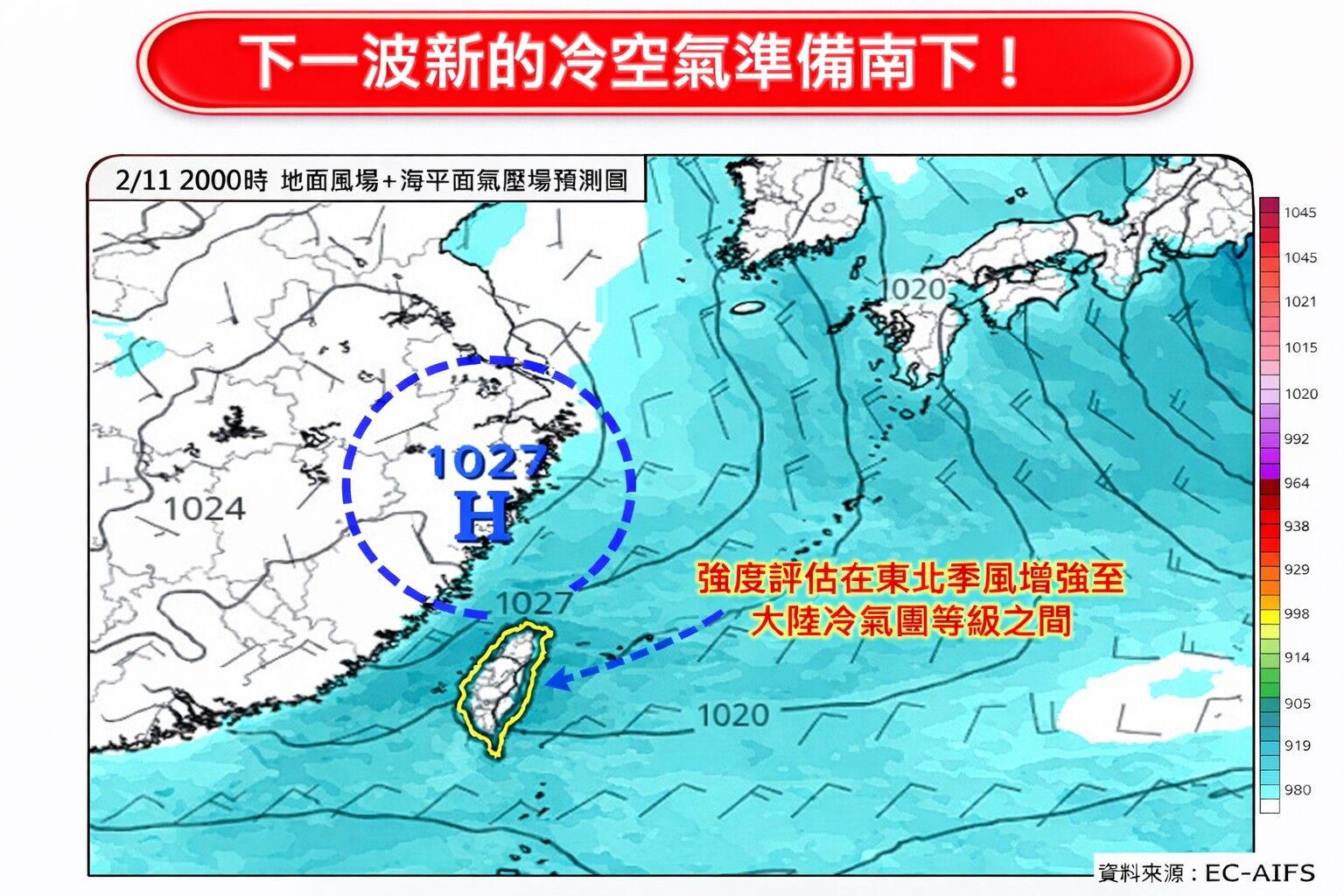 9天連假倒數！過年變天「砸雨彈降7℃」時間曝光　又有冷空氣要來
