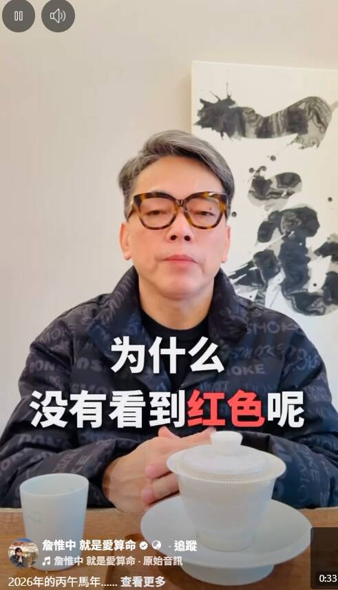 今年過年忌穿紅！詹惟中警告「遇雙火赤馬年」需避紅　過年「改穿4色最開運」降火穩氣場