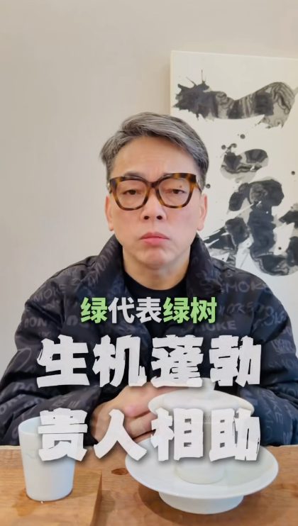 今年過年忌穿紅！詹惟中警告「遇雙火赤馬年」需避紅　過年「改穿4色最開運」降火穩氣場