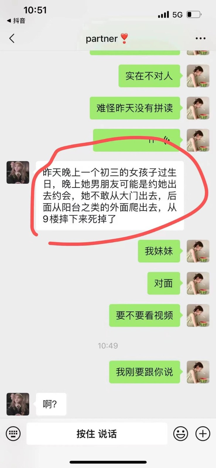 偷偷跑去見男友！15歲少女「最後竟身亡」父母認屍痛哭