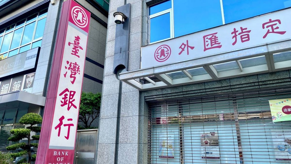 台灣1銀行新制！犯1舉動「存款歸零」帳戶凍結鎖死