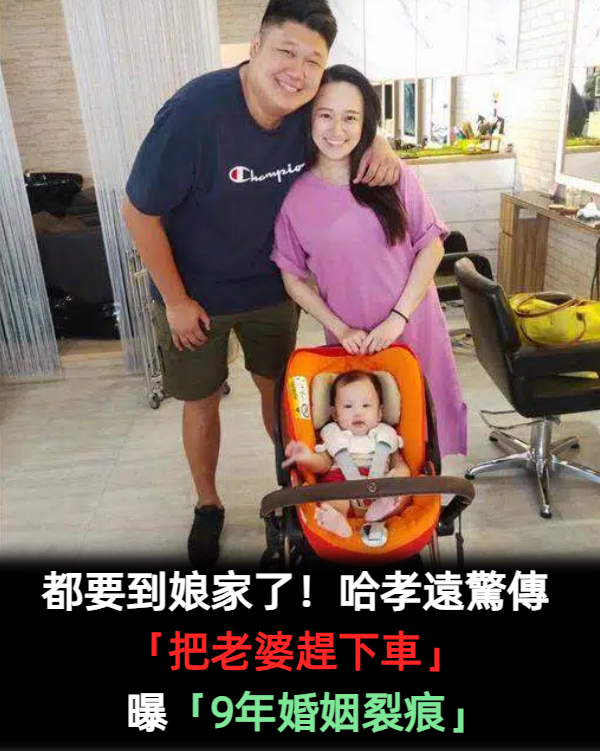 8年婚姻觸礁？45歲男星吵架「把老婆丟路邊」直接開走　還原真相嗆：「我又沒做錯事」