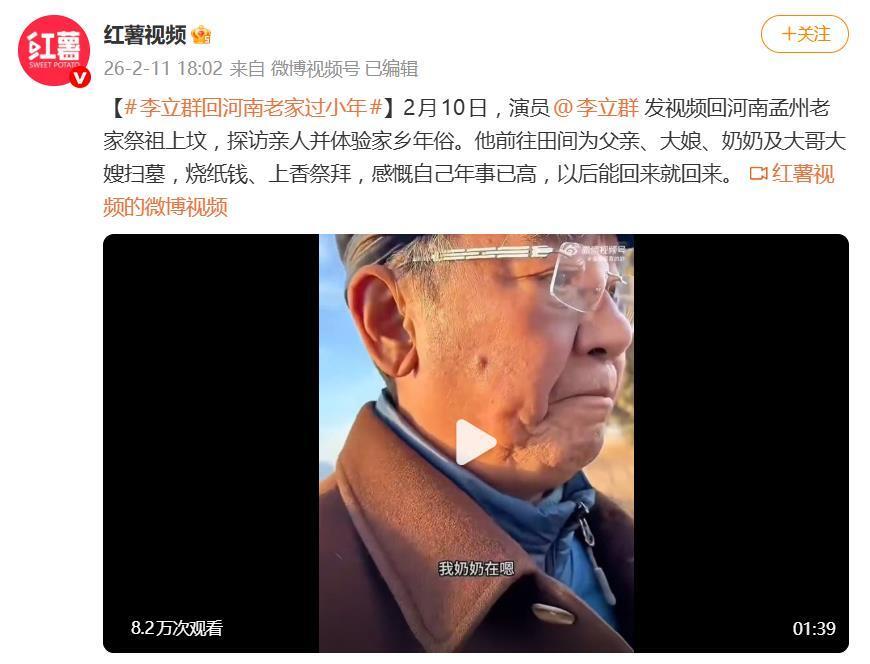 遠赴中國祭祖！73歲李立群「亡父墳前長跪哽咽」　遭挖出「曾開嗆一句話」惹怒台灣人：根本在作秀