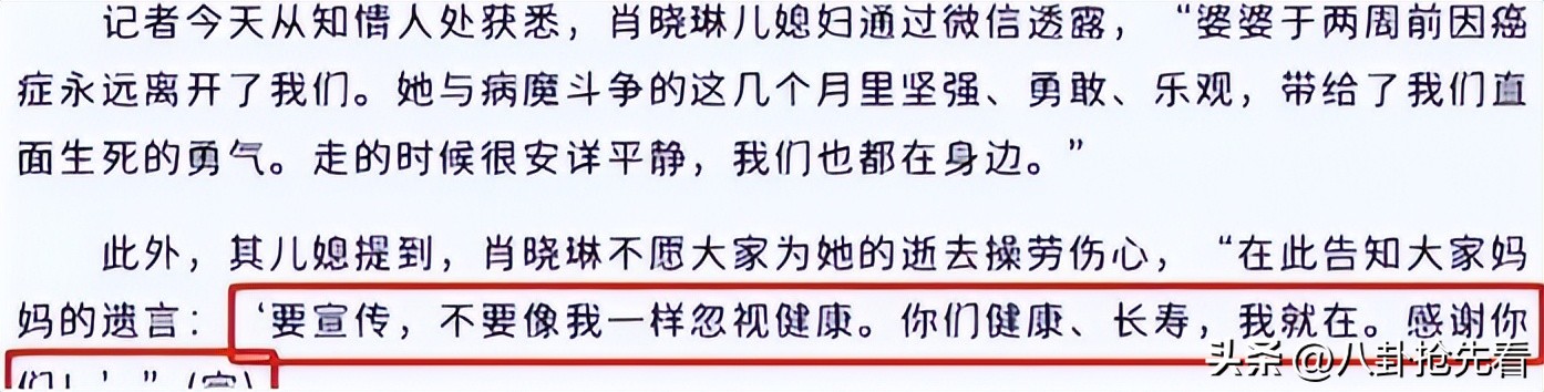 才退休5個月！資深女星傳出「在美國兒子家逝世」　臨終前「斷續吐26字遺言」讓人淚流滿面...