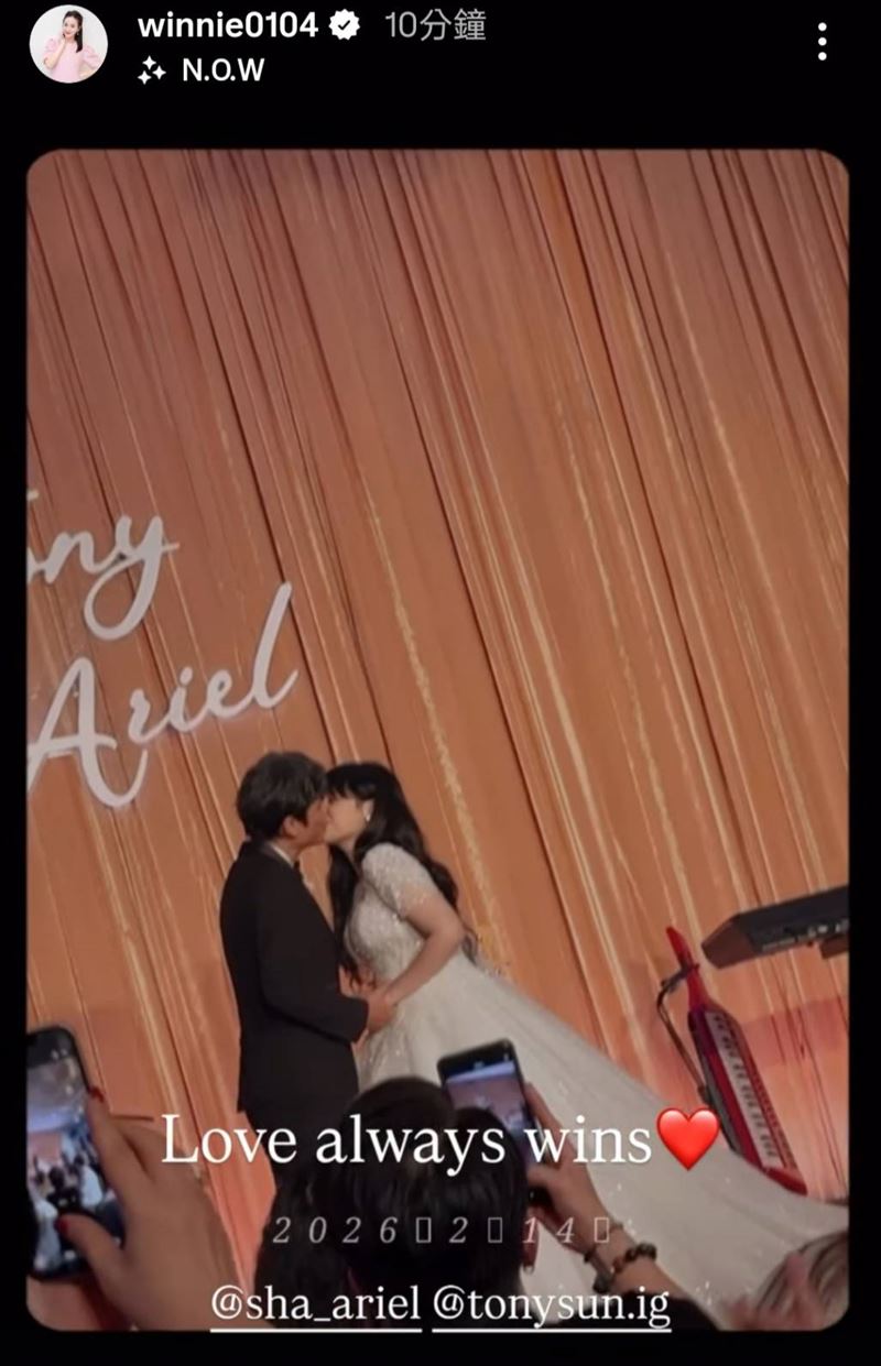 孫協志甜牽夏宇童入場！交換婚戒、深情激吻「閃瞎賓客」浪漫場面曝光