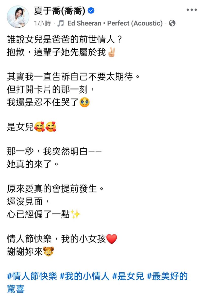 結婚7年！41歲女星無預警「公開寶寶性別」淚崩：真的來了