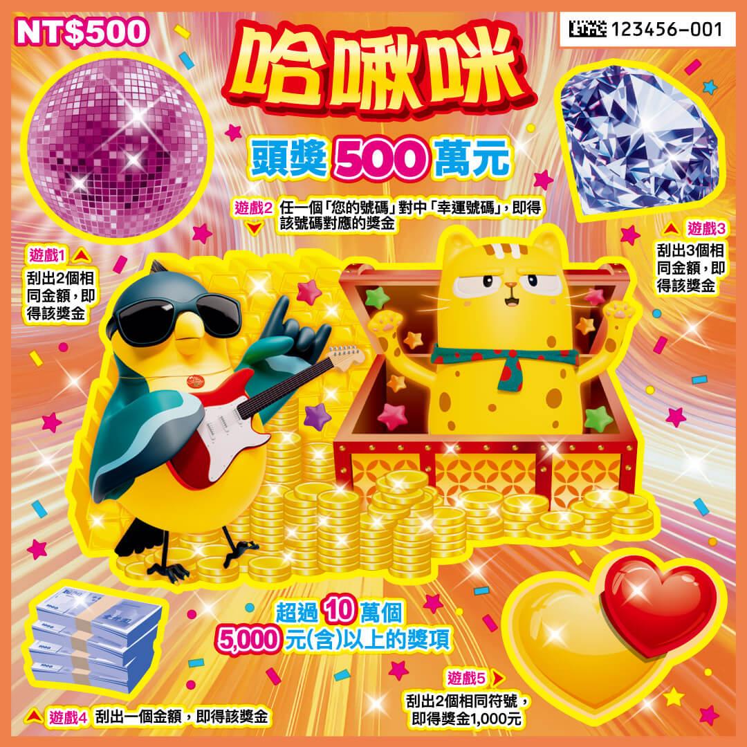 想靠刮刮樂致富?3大祕訣曝光「選這一張最好賺」:直接拿走百萬大獎