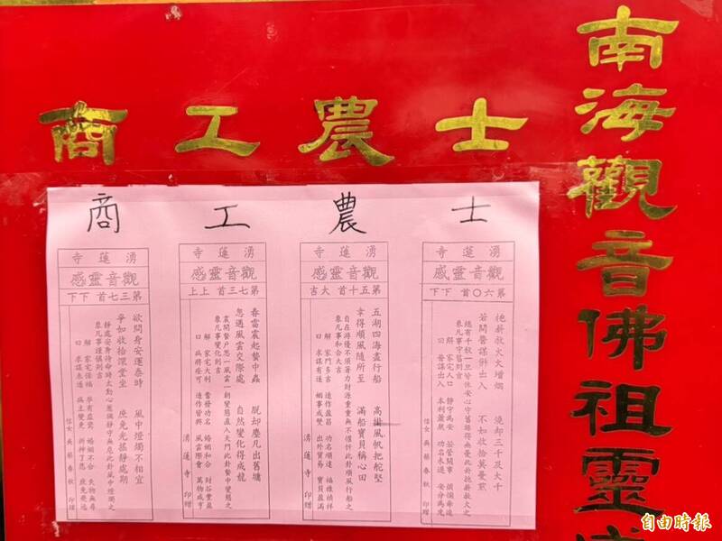 除夕夜第一籤！新北湧蓮寺「抽出馬年國運籤」　專家分析4籤詩「台灣運勢曝光」