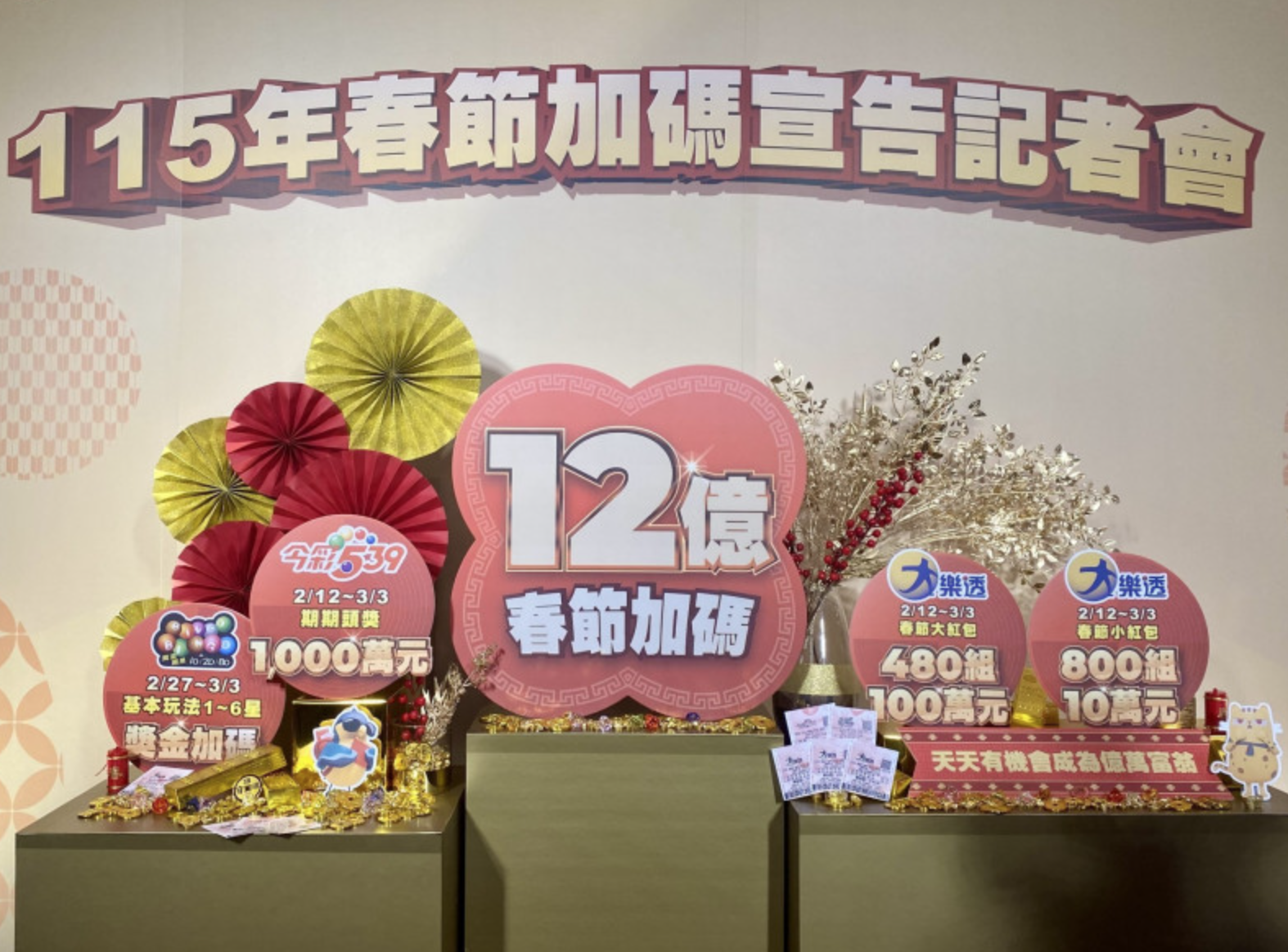 一晚連開7注!這家彩券行「花350元賺160萬」 超旺店址曝光