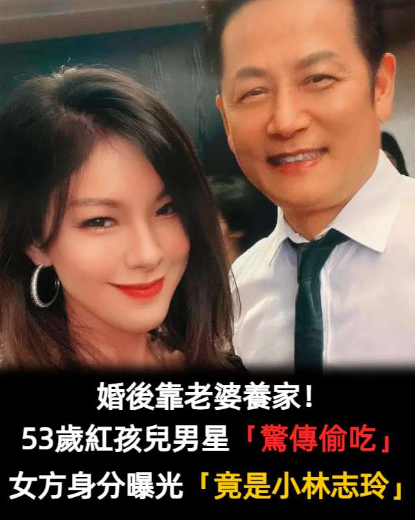 驚傳11年婚變!50歲資深男星「夜奔小10歲嫩妹香閨」照片全被拍 2個月沒回家「還喝酒嗆罵正宮」不給家用