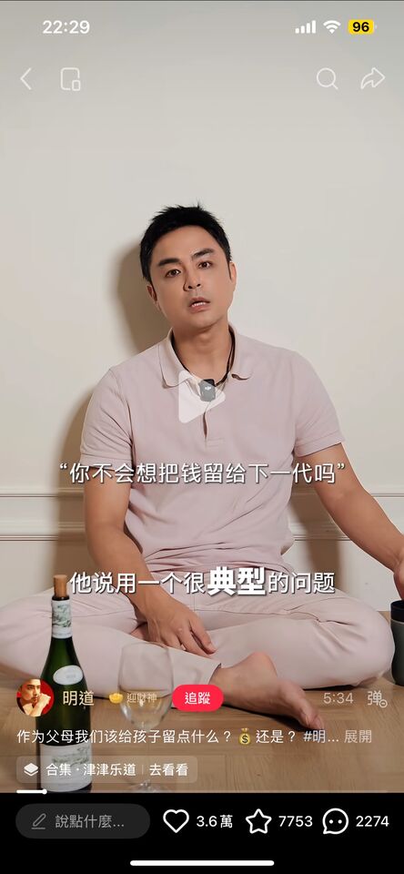 曾一晚狂賺2億!45歲明道突宣布「財產不留給兒子」 獨特教育觀被讚翻:「真正的富養」