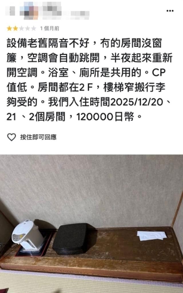 日本旅館怒曝「台灣遊客劣質行徑」！老闆嗆「還敢評2顆星」：根本死奧客