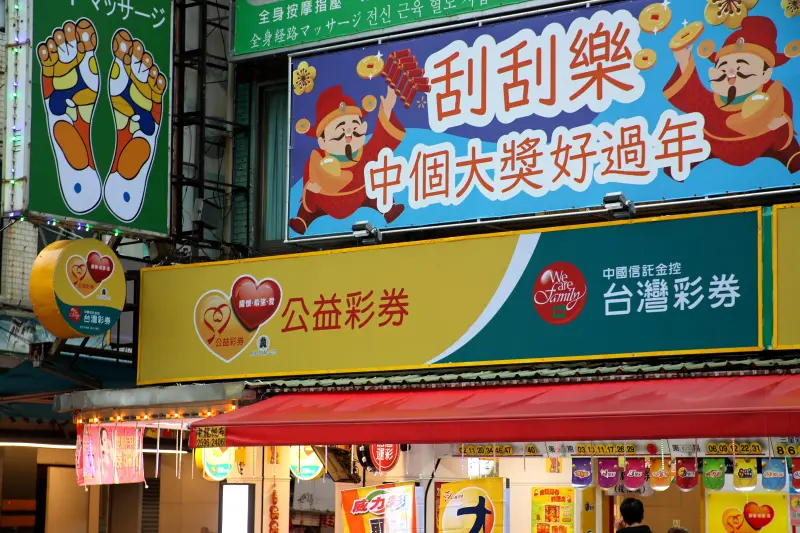 睡醒「聽見財神說話」！嘉義斯文男「刮中百萬」當場驚呆