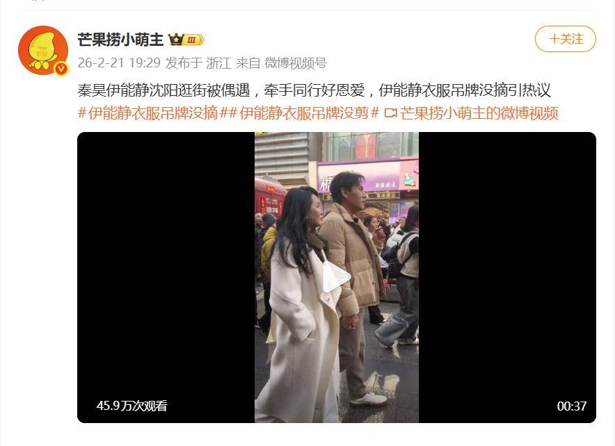 過年甜蜜走春!秦昊「全程緊牽愛妻」夫妻互動超甜 伊能靜「被抓包一怪象」中國網友卻酸爆