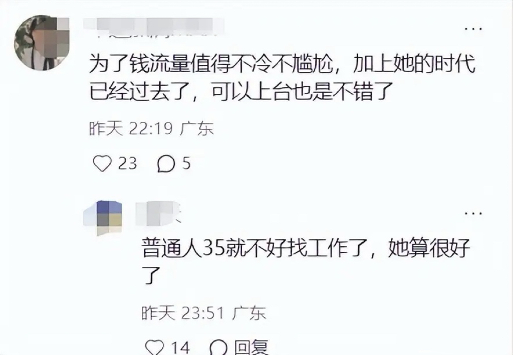 小10歲尪爆出軌！54歲大咖女星「現身商演撈金」　寒風中「穿清涼服裝露身材」網全心疼