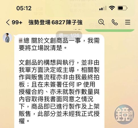 秘戀陳子強！女總裁爆「金援數百萬」他分手翻臉　「怒提告負心漢」本人回應了