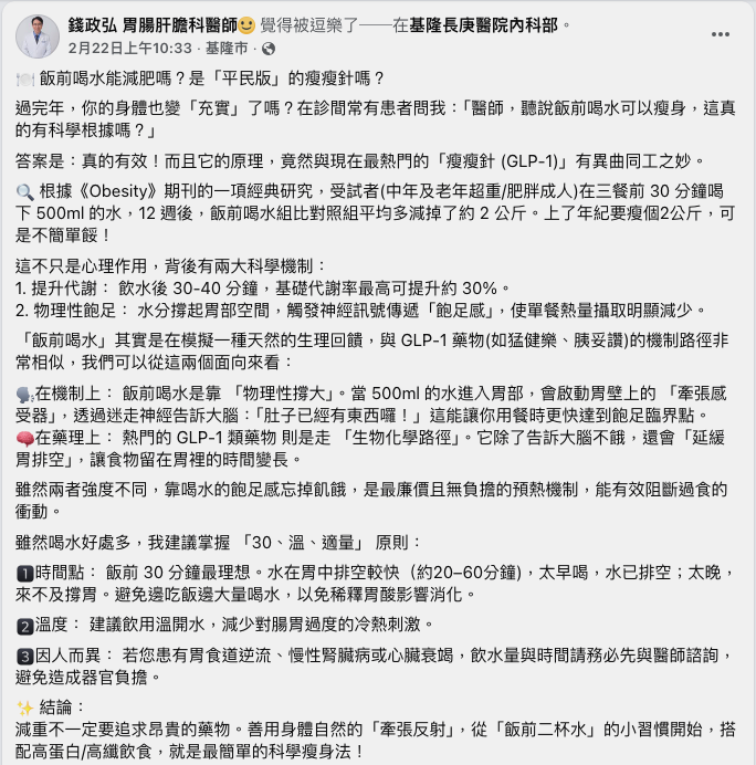 免花錢版瘦瘦針!研究證實「飯前先做簡單一事」有效減重:12週瘦2公斤