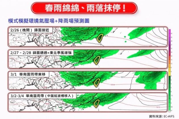 首波春雨來了！恐要發霉「一路連下7天」　這一天「雷雨強風包夾」