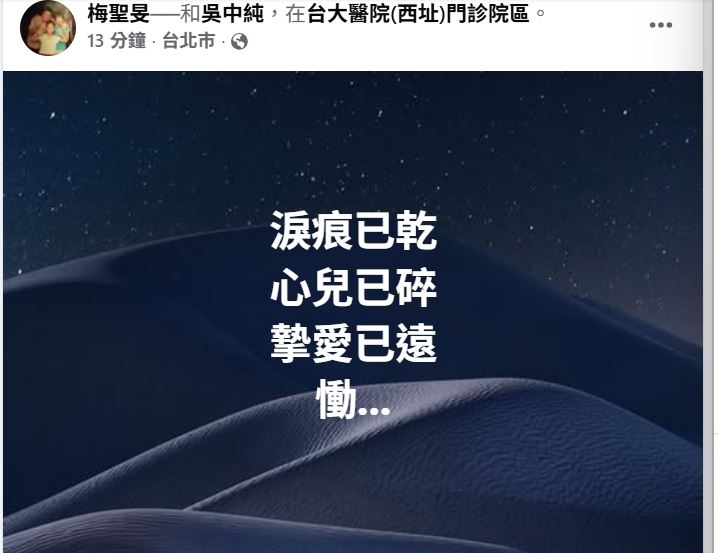 快訊／中天女主播「驚傳今天過世」享年56歲！老公悲證實：「拔管放棄急救」