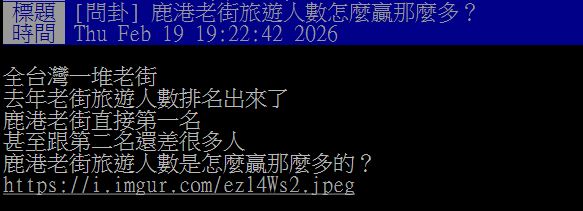 台灣「最強老街」出爐！3大魅力輾壓全台「年吸2200萬人朝聖」