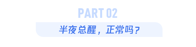 半夜總是醒，醒後卻「再也睡不著」？醫生警告：可能是「身體5個部位」在拉警報