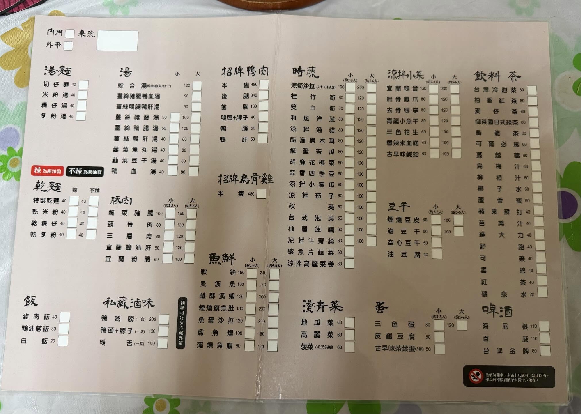 小孩拿菜單對摺！竟遭「索賠480元」 網友氣炸「店家緊急解釋」又被炎上
