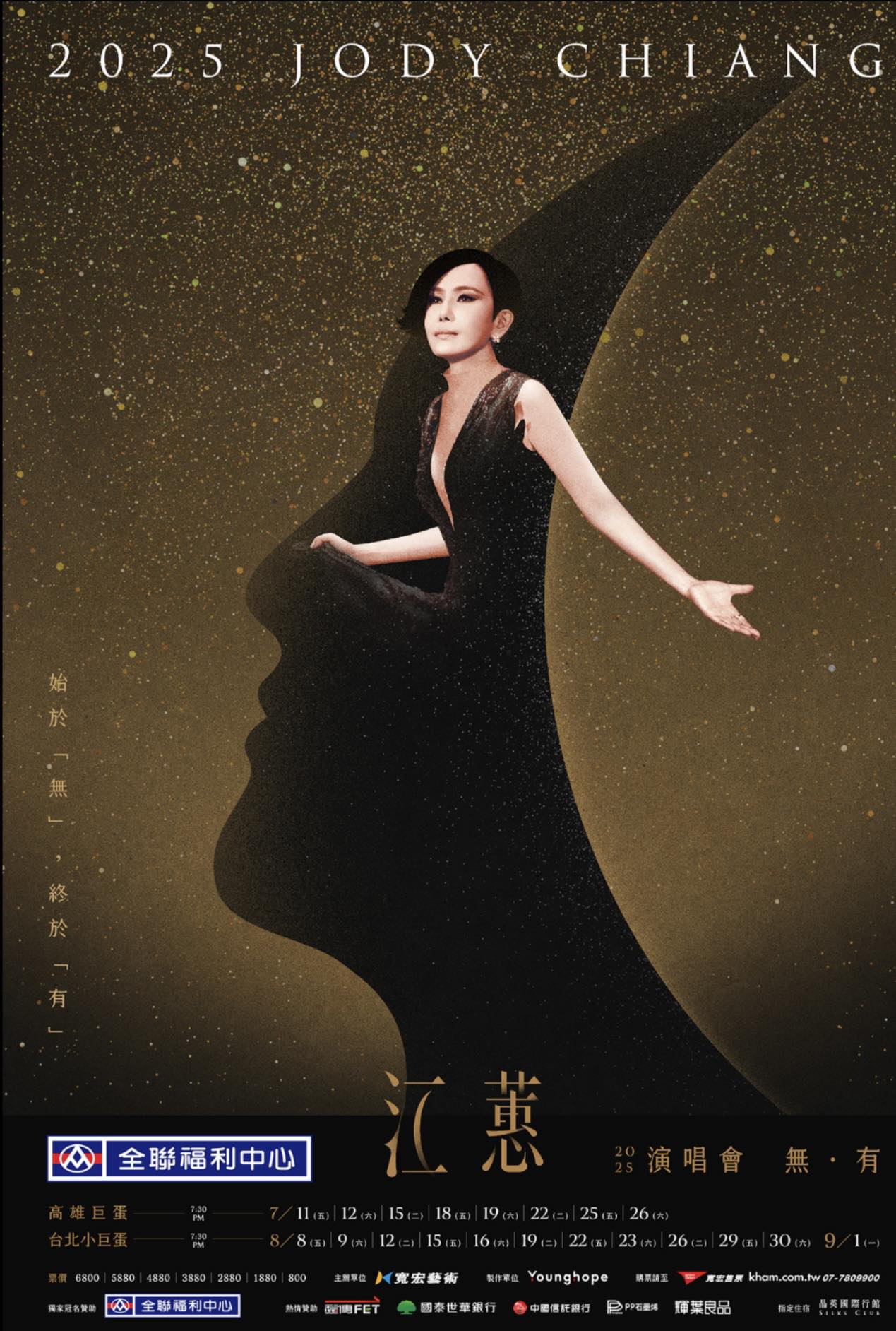 消失10年終於現身!江淑娜淚曝「江蕙危及病況」:晴天霹靂...