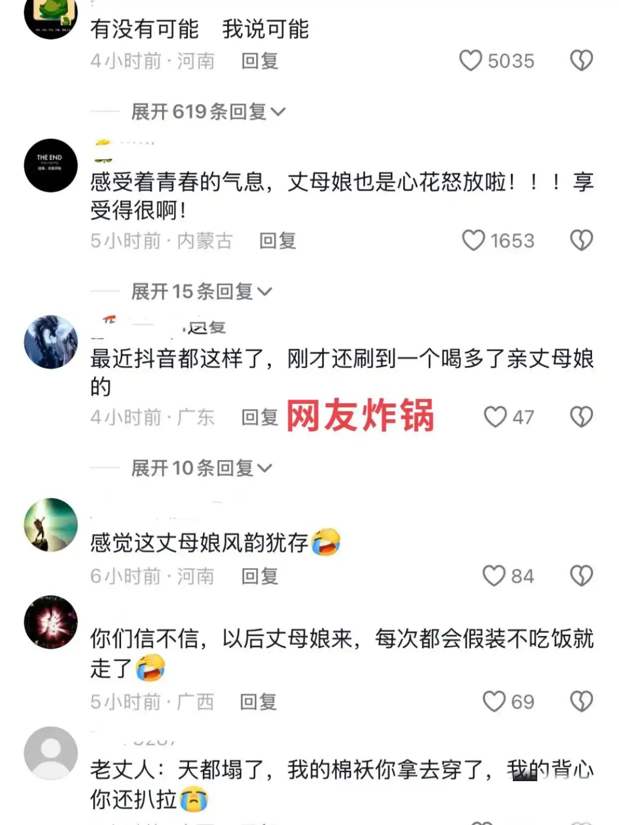 岳母來家裡過年！37歲女婿「竟緊抱不放手」全被拍　2派網友炸鍋「直到1細節曝光」狂讚：太孝順了