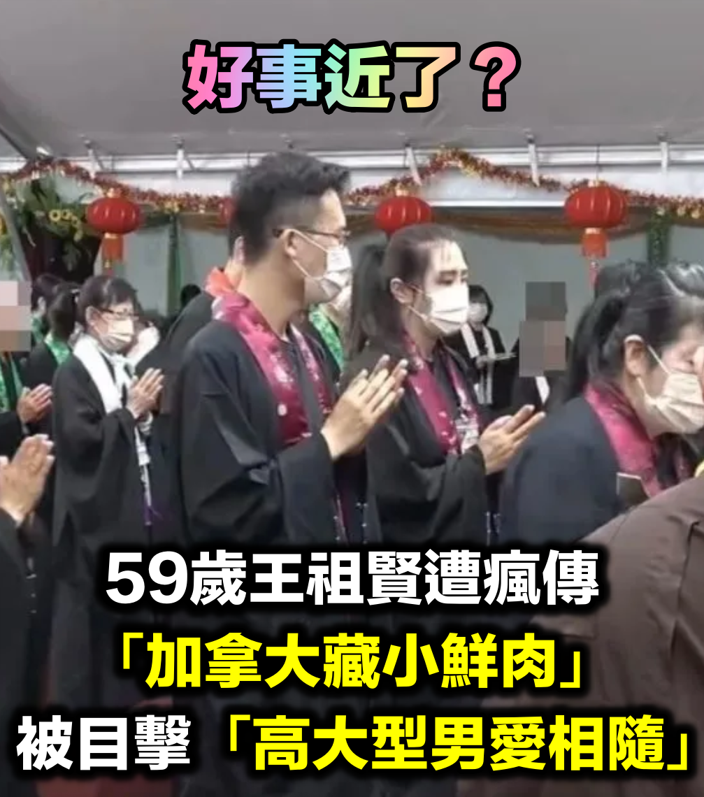 挺凸肚懷孕了？59歲王祖賢傳「加拿大藏小鮮肉」　身邊「高大型男曝光」愛相陪