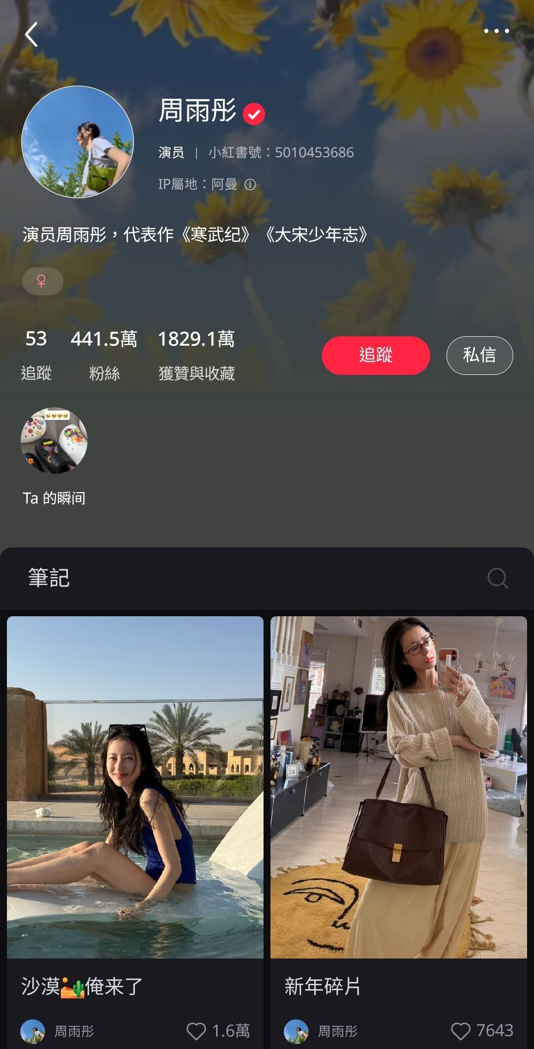 捲入中東戰爭！女星才剛打卡「驚爆失聯」　粉絲見「好友最後直播」哭了