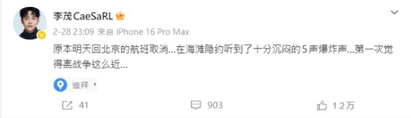 曾跟潘瑋柏合作！39歲金曲歌后「跟老公遇中東戰爭」　想逃遭攔「飛彈在頭上飛」崩潰現況曝光