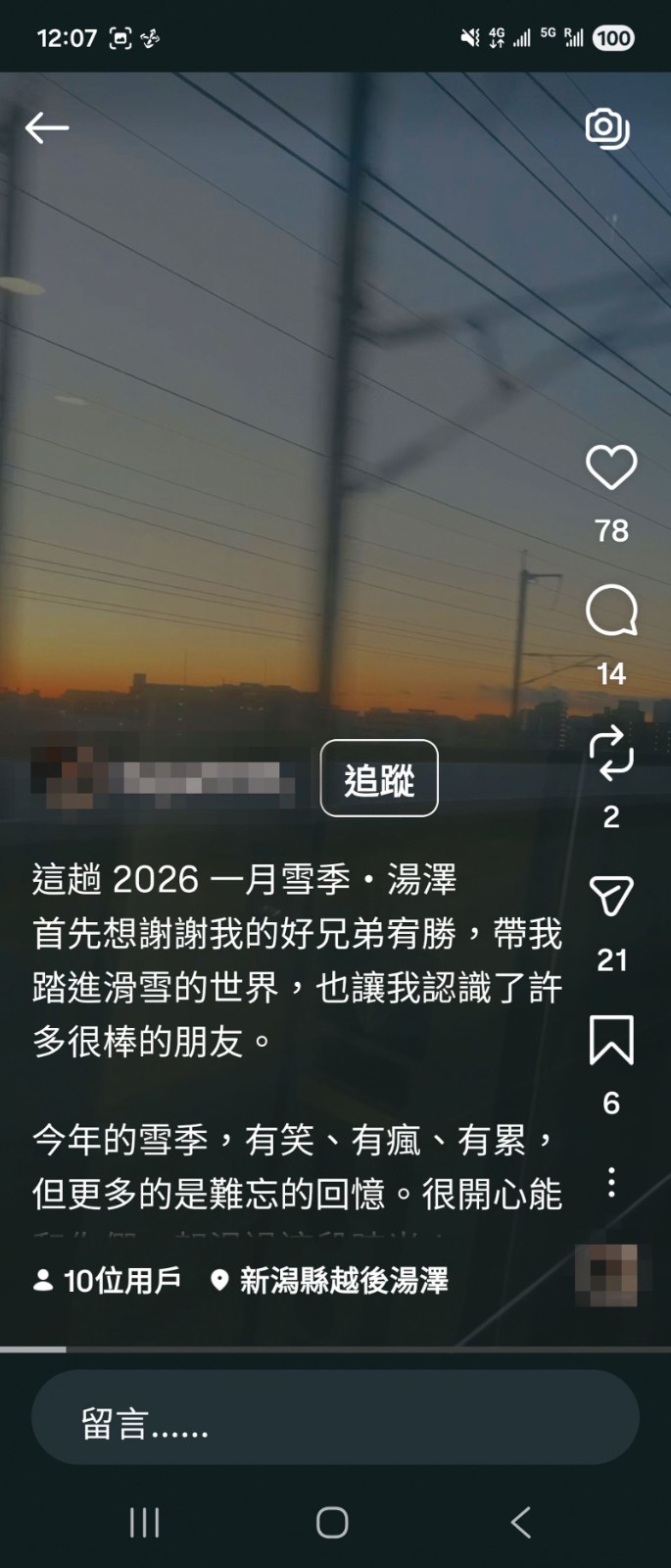 宥勝被爆假離婚！帶前妻「飛日本滑雪」大合照露餡　知情人曝：2人斷不開...