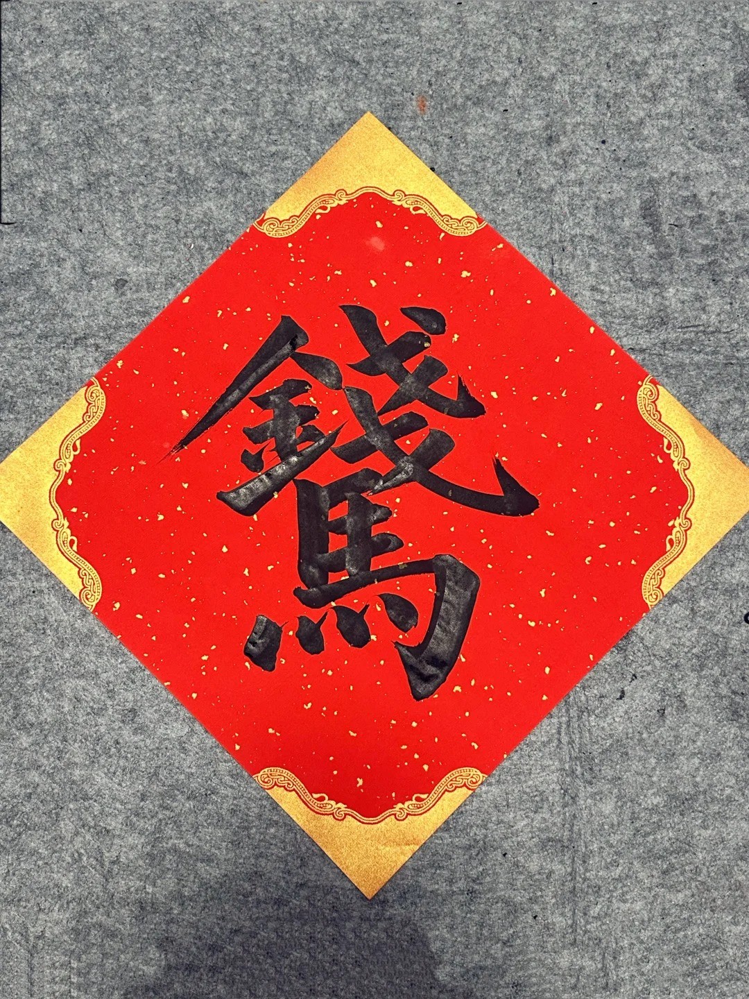 元宵節大如過年！好運送給你「接下元宵吉祥」財到、福到、好運到   打開全家「幸福平安一整年」