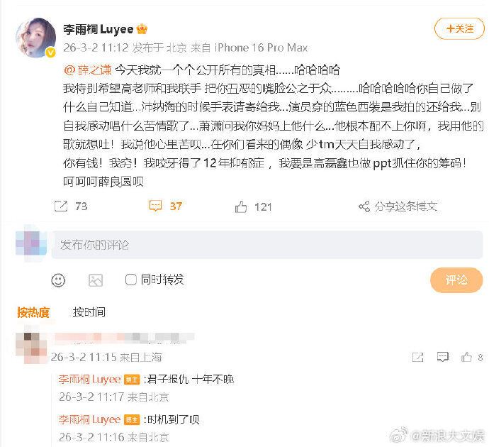 情歌歌王遭爆「騙財騙色」逼墮胎！舊愛轟「重婚罪仙人跳」：醜惡嘴臉