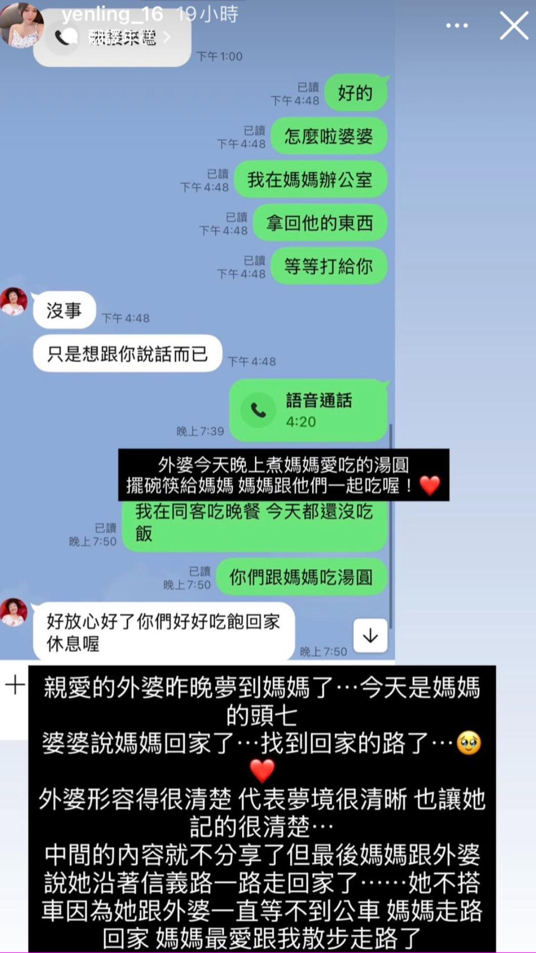 元宵也是頭七！吳中純母親曝「夢到女兒回家了」　醒來後淚曝「母女最後互動」：祂還記得...