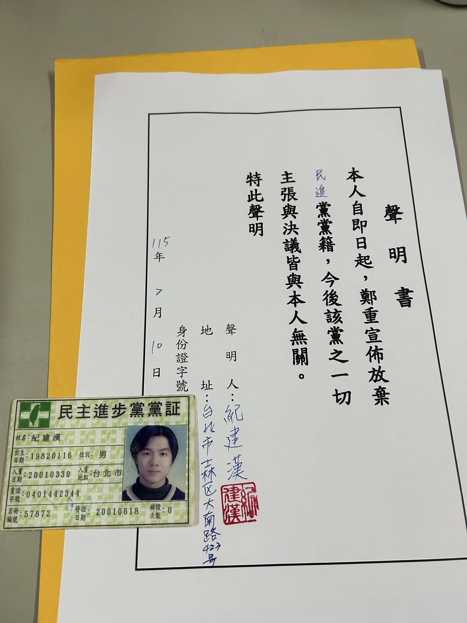 快訊／政二代宣布「退出民進黨」！選情恐變天