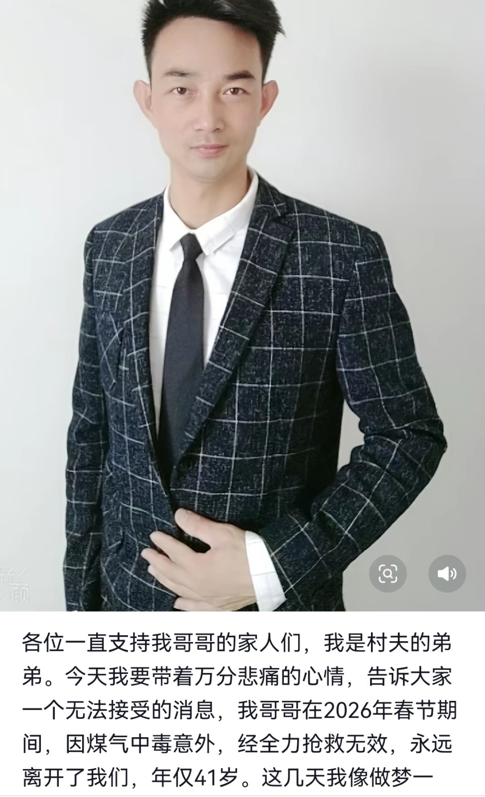 41歲知名大咖「驚傳中毒身亡」！弟弟悲痛曝噩耗