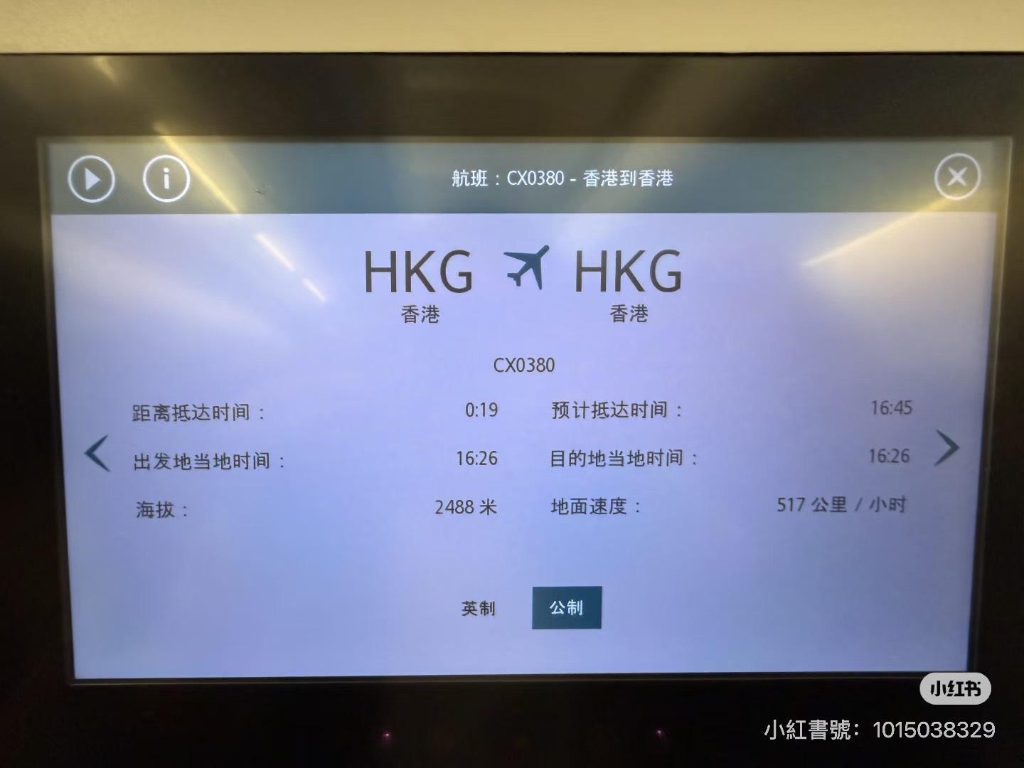 快訊／國泰班機驚傳「萬米高空急墜」！