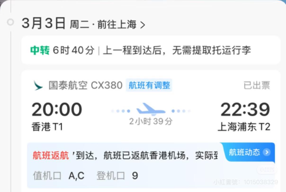 快訊／國泰班機驚傳「萬米高空急墜」！